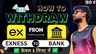 Exness to Bank Withdrawal Live  How to Withdraw from Exness to Bank  Exness Withdrawal Problem [upl. by Stutsman]