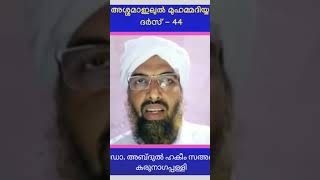 Thoppi Kaanunna Roopathil Thalappavu Dharikkal Dr Abdul Hakeem Saadi Karunagapalli [upl. by Tnirb]