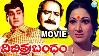 Vichitra Bandham 1972 Movie Part  ANR Vanisri Anjali Devi  iDreamCelebrityMasti [upl. by Jamel]