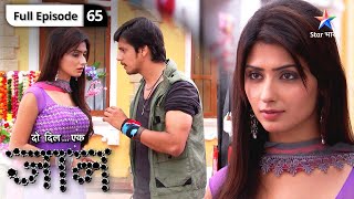 Do Dil Ek Jaan  Kahaan se aaye Ishan ke paas paise  FULL EPISODE65  दो दिल एक जान [upl. by Leuams534]