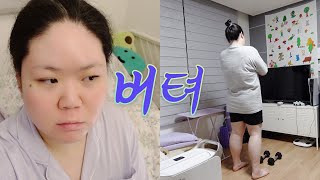 감기 수집가의 냅다 버티는 고도비만 다이어트 브이로그 [upl. by Ybot18]