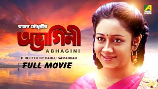 Abhagini  Bengali Full Movie  Ranjit Mallick  Chumki Choudhury  Joy Banerjee [upl. by Nrubloc]