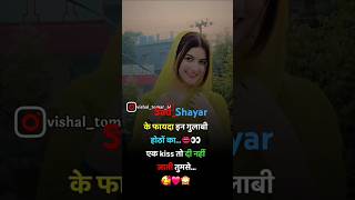 के फायदा इन गुलाबी होंठों का एक kiss तो दी  🥰❤️🙈 whatsapp status shorts lovestatus viral [upl. by Toddy]