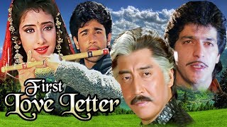 Hindi Romantic Movie  First Love Letter  Showreel  फस्ट लव लेटर  Vivek  Manisha Koirala [upl. by Simone649]