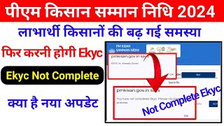 Pm Kisan You Have Not Completed Ekyc Please Complete The Ekyc Process But Ekyc already Done Problem [upl. by Llenoj]