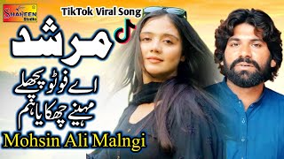 Murshad Please Aaj Mujhe Waqt Dejye  Murshad Dua Karo  Mohsin Ali Malangi  Tiktok Viral Song 2023 [upl. by Parent]