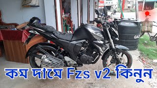 কম দামে yamaha fzs version 2 কিনুন  yamaha fzs v2 price in Bangladesh [upl. by Stacie]