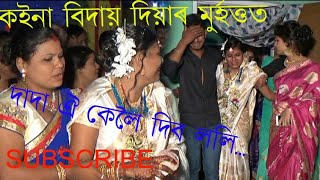 Deuta keloi dibo loli all in one assamse [upl. by Hisbe]