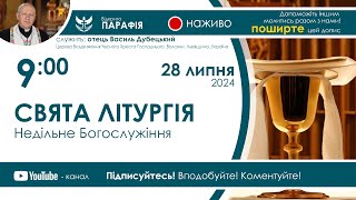 Служба Божа Недільне Богослужіння 🔴наживо з 900 28 липня 2024 [upl. by Fayina685]