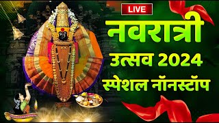 New Devi Song Dj Remix Nonstop  Ambabai Dj Song  Navratri special Dj Song  Amababaichi gani 2024 [upl. by Nosille]