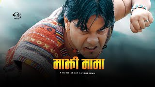 Majhimama Nepali Movie ft Sushik Chhetri Saujanya Subba [upl. by Inanuah295]