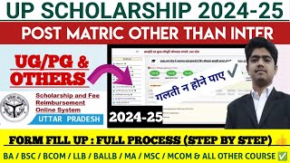 UPSCHOLARSHIP  UP SCHOLARSHIP 202425 KAISE BHARE  UP SCHOLARSHIP POSTMATRIC OTHER THAN INTER 2024 [upl. by Adoh]