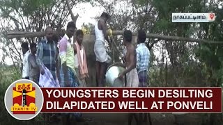 Youngsters and Villagers begin desilting Dilapidated Well at Ponveli Village  Thanthi TV [upl. by Aramak]