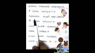 En thangame valkaiyin santhosame trending song song lyrics status shorts remix lovecareviral [upl. by Ieso]