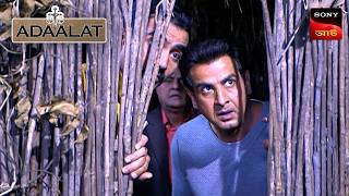 Adaalat  আদালত  Ep 407  13 Nov 2024  Full Episode [upl. by Ligetti]