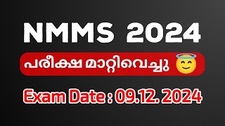 NMMS EXAM DATE CHANGED  NMMS 2024 NEW EXAM DATE  NMMS EXAM CANCELLED 😇 [upl. by O'Conner]