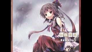 Demetori  如臨深遠 ～雨縒煙柳～ Sinen ni Nozomu ga Gotoshi Full Album [upl. by Odnomyar160]