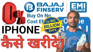 iphone Deals in Flipkart Big Billion Day 2024 amp Amazon Great Indian Sale [upl. by Aissenav]