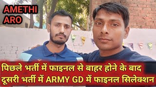 HARISH PHYSICAL ACADEMY के शेर AKMAL का ARMY GD में फाइनल INDIAN ARMY LOVER nileshvlogs2448 [upl. by Cathie]