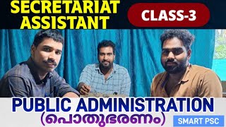 Public administration and quasi judicial bodies  SECRETARIAT ASSISTANT CLASS 3 [upl. by Gristede]