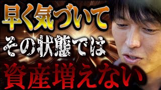 【株式投資】資産が一生増えない取引の罠とは！？株で資産を増やしていきたい人は必見です。【テスタ株デイトレ初心者大損投資塩漬け損切りナンピン現物取引切り抜き】 [upl. by Ellednahs]