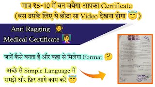 Anti Ragging Certificate  Medical Certificate  Jceceb Formats  Jharkhand Polytechnic 2022 [upl. by Inaja]