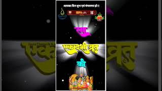 Rama ekadashi ka Hardik shubhkamnaye [upl. by Razaele]