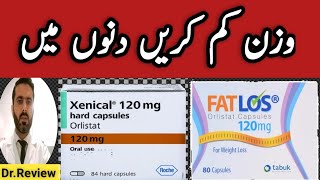 Weight loss medicine  xenical tablets uses  Fatlos 120mg tablets uses  Orlistat 120mg tablet [upl. by Sllew584]