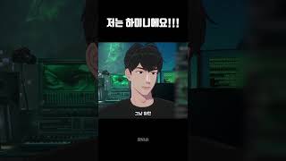 하민이의 성을 빼고 부르는 이유 플레이브 [upl. by Notlrak]