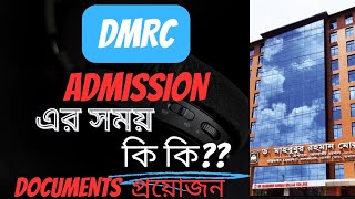 DMRC Admission  DMRC College এ ভর্তির সময় কি কি লাগবে কলেজে ভর্তির সময় যা যা লাগবে XI Admission [upl. by Anderea987]