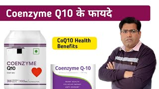 CoQ10 benefits in hindi [upl. by Bendite276]