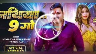 Chhagal Pa 6 Go Nathiya Pa 9 Go Pawan Singh Hard DJ song [upl. by Mcquillin]