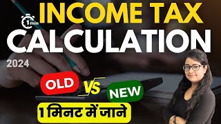 Income Tax Slab Rates and calculation How to calculate Income Tax 202425 [upl. by Kenneth879]