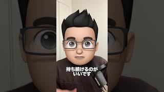 【積立NISA】積み立てる銘柄を変更するときに注意すべきポイント Shorts [upl. by Mathias]