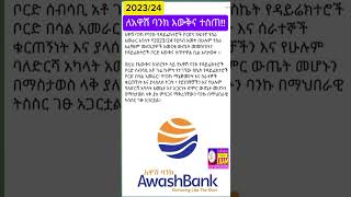 Awash Bank Profit in 20232024 [upl. by Mill860]