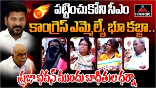 కాంగ్రెస్ ఎమ్మెల్యే భూ కబ్జా పట్టించుకోని సీఎం  Mancherial MLA PremSagar Rao  Congress  MT [upl. by Rebhun]