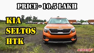 New Kia Seltos HTK  Price Review Mileage Features  Hindi [upl. by Oicneserc]