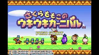 Murasaki Town Sakura Momoko no Ukiuki Carnival Nintendo Game Boy Advance [upl. by Healy]