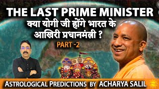 Is Yogiji the last Prime Minister of India  Astrological Predictions by Acharya Salil [upl. by Banebrudge431]