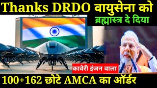 💪 100162 छोटे AMCA की खरीद वायुसेना के लिए  Swift amp Ghatak Stealth UCAV by DRDO with kaveri Engine [upl. by Sirap]