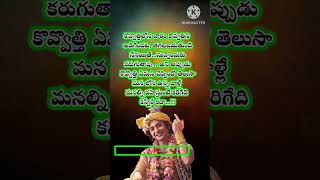 Radha Krishna motivation quotes youtubeshorts shorts viral trending shortvideo youtube rad [upl. by Rosinski]