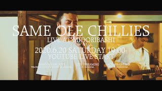 SAME OLE CHILLIES LIVE AT MIDORIBASHI 2020620 SATURDAY 1900 [upl. by Darej544]