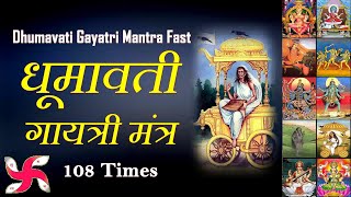 Dhumavati Gayatri Mantra 108 Times Fast  Dhumavati Gayatri Mantra [upl. by Dinah55]