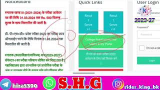 VKSU PART 2 EXAM FORM 202225 VKSU SEM 1 RESULT 202327 [upl. by Elijah]