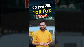 20 km तक Toll Tax Free kumargauravsir utkarshclasses shorts [upl. by Sualohcin]