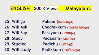 100 Simple and Useful Words in Malayalam and English  English with Jintesh [upl. by Cristiano]