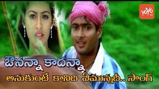 Uday kiran top 10 all time hit songs  Telugu Songs  Jukebox Vol 01 udaykiran adityamusic [upl. by Nirtiak749]