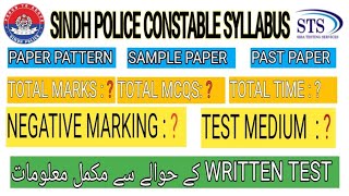 Written Test Pattern  Written Test Paper Time MCQS Total Marks  Sindh Police [upl. by Eirrek]