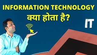 What is Information Technology in Hindi  History Evolution amp Jobs of IT Industry [upl. by Hsirrehc]