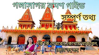 মহালয়ায় ঘুরে আসুন গঙ্গাসাগর Gangasagar Travel Guide With Full Information  गंगा सागर धाम [upl. by Chloe]